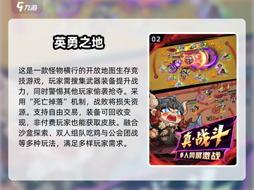 🔥2025最火冒险者手游TOP榜🎮轻松下载攻略！截图3