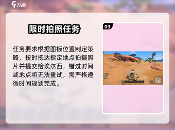 《沙石镇时光》环游世界任务🔥开启！🌍截图4