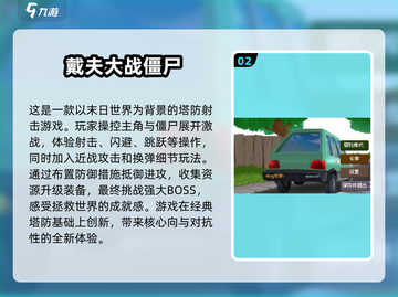 🔥2025最🔥的打败僵尸游戏排行榜좀截图3