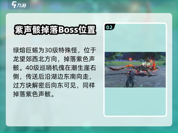 鸣潮🔥特殊怪位置全揭秘！快收藏📍截图3