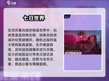 🔥2025免费建造生存神作💥截图3