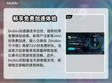 玩游戏卡顿？这些加速器让你畅爽到底🔥🎮截图4