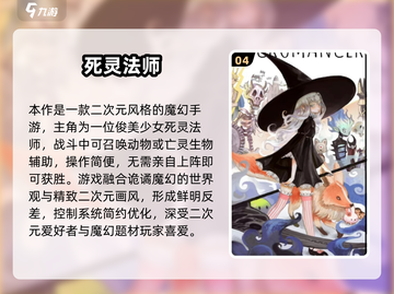 🔥2025最火死灵法师游戏榜单来袭！🎮截图5