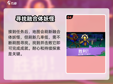磁带妖怪此非月亮成就💡超简单攻略来啦！🎮截图5