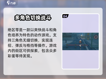 绝区零内测资格🔥发放时间&获取途径大曝光！截图5