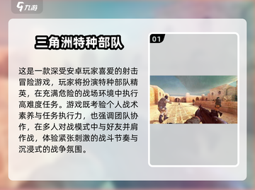 🔥比CS还早的经典射击游戏推荐！🎮截图2