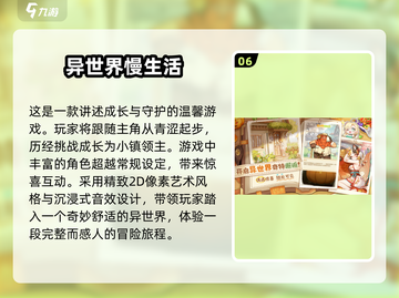 🔥2025最热门手游排行榜✨下载攻略来了！🎮截图7