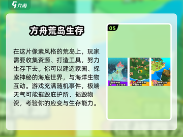 🔥2025荒野求生手游TOP榜来了！ survival游戏迷必看💥截图6