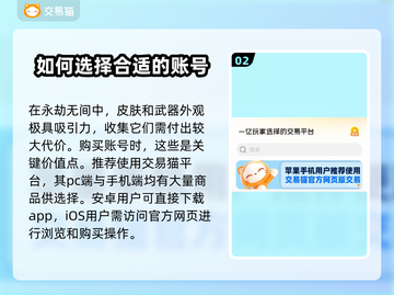 永劫无间账号交易🔥优质软件下载推荐！截图3