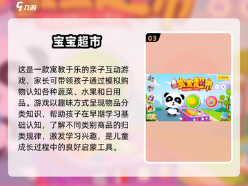 2025超火宝宝游戏推荐🎉陪5岁宝贝玩转潮流游戏截图4