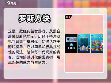 🔥超耐玩！小内存免流量游戏推荐📱截图4