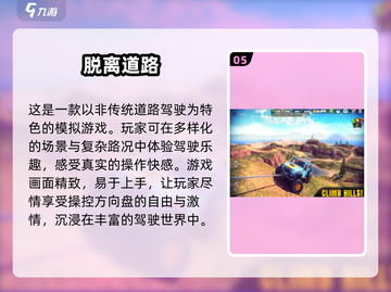 🔥2025最🔥模拟驾车游戏📖玩到停不下来🚗截图6
