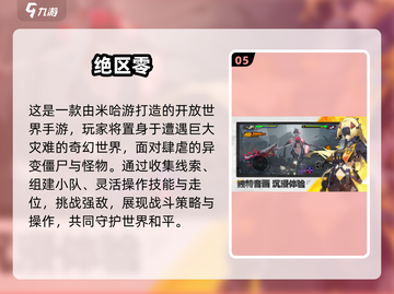 🔥2024爆款手游TOP榜🎮截图6