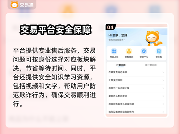 原神账号交易平台🔥靠谱平台推荐✨截图5