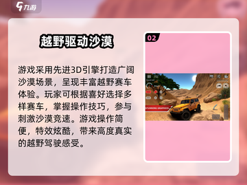 🔥2025最刺激越野赛车手游榜单来袭！🏎💥截图3