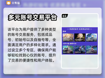 王者荣耀账号交易安全吗？交易猫靠谱🔥截图4