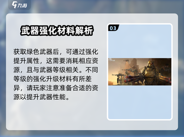破碎之地🔥绿色武器获取方法大揭秘！💎截图4