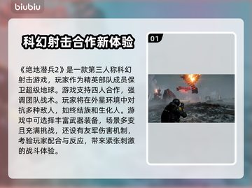 绝地潜兵2卡顿？用这个加速器⚡瞬间流畅！🎮截图2