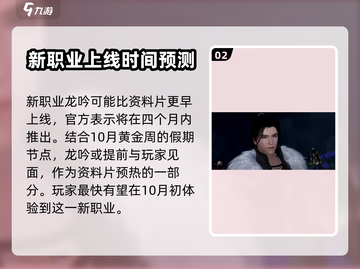 逆水寒手游🔥龙吟上线时间大曝光！💥截图3