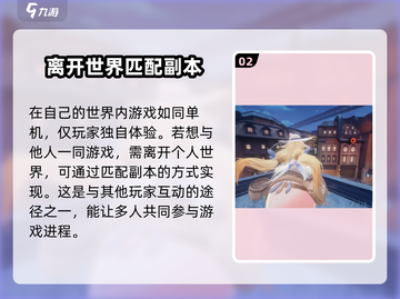 二重螺旋能联机吗？❌真相令人震惊！截图3