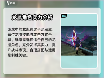 归龙潮🔥：揭秘超燃游戏类型与玩法💡截图5