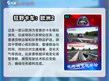 🔥2025必玩！顶级卡车模拟器游戏大全🎮truck截图3