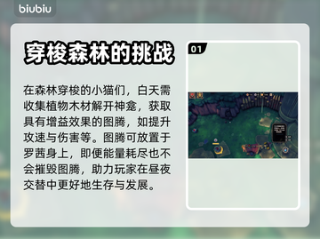 喵门镖局图腾效果大揭秘！游戏党必看🔥截图2