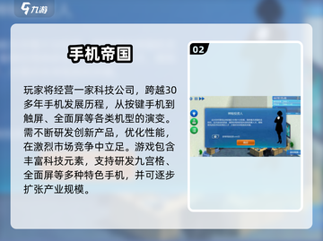 🔥2025最火沙盘模拟手游大揭秘！🎮💼截图3