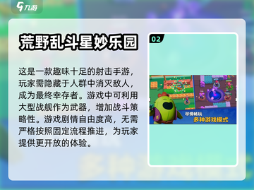 🔥2023必玩！最受欢迎的网络游戏🔥截图3