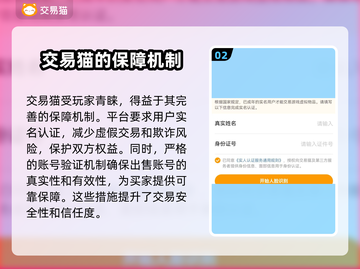梦幻网页版账号交易🔥安全可靠平台推荐！🎮截图3
