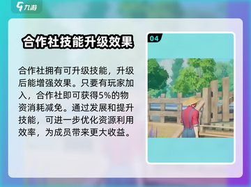 🔥加入《创造吧我们的星球合作社》，一起玩转宇宙农场🎉截图5