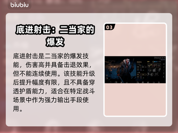 暗黑地牢2🔥强盗技能全解析，必看攻略！截图4