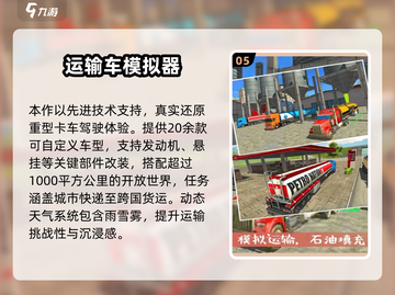 🔥2025超高画质汽车游戏TOP榜🚗✨截图6