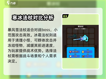花园特工队🔥寒冰杖超详细测评来啦！✨截图4