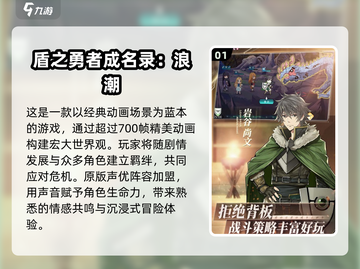 2024必玩！🔥日本3A大作游戏推荐🎮截图2