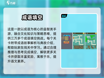 🔥2025高人气填空手游TOP榜💥截图5