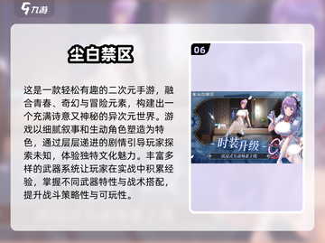 🔥2025必玩！类似《永生》的网游大汇总🎮截图7