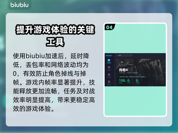 传奇4加速器推荐⚡MIR4流畅玩截图5