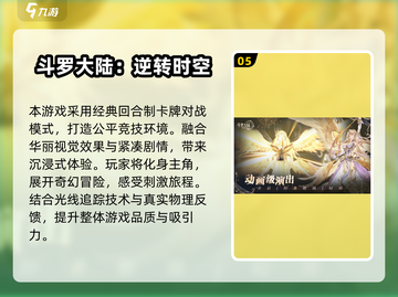 🔥2024必玩斗罗大陆游戏合集💥🎮截图6