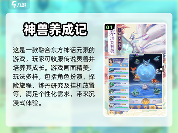 2024超🔥单机养成游戏排行榜🎉截图2