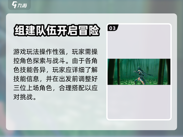 鸣潮🔥公会系统大起底，玩法超乎想象！截图4