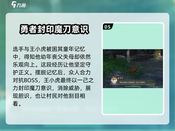 仙剑世界🔥王小虎剧情全攻略🌟带你飞！截图6