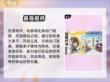 🔥2024必玩放置修真手游🔥修炼躺赢就靠它们！截图3