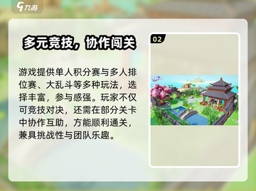 元梦之星是正版？🔥速看玩法揭秘！💥截图3