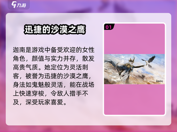 永劫无间手游🔥女英雄大盘点！姐妹们冲鸭！！！截图2