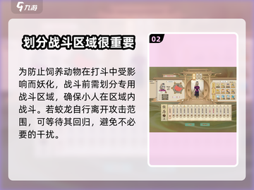 了不起的修仙模拟器🔥蛟龙打法超详细攻略分享！截图3