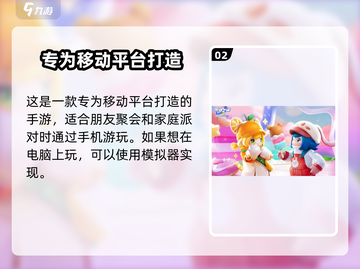 元梦之星💎特色玩法大曝光，好玩到停不下来！截图3