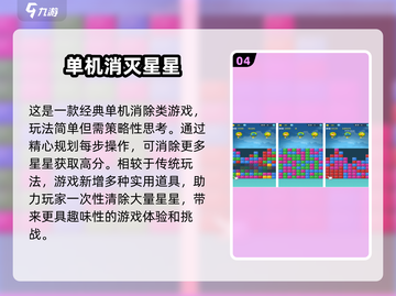 2025最🔥单机俄罗斯方块手游推荐🎉截图5