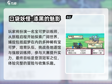 🔥2025最上头宝可梦手游推荐💥截图3