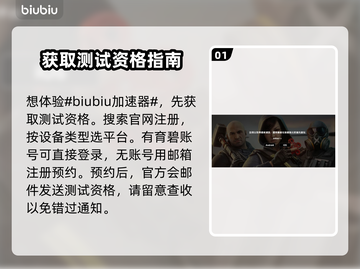 彩虹六号M测试资格获取🔥独家办法分享🎮截图2
